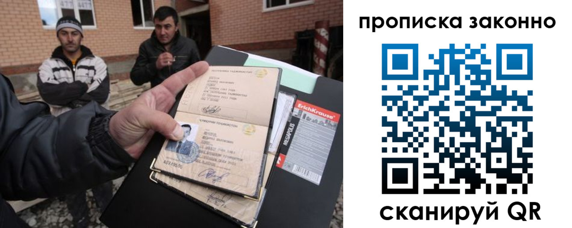 прописка штамп в Заречном