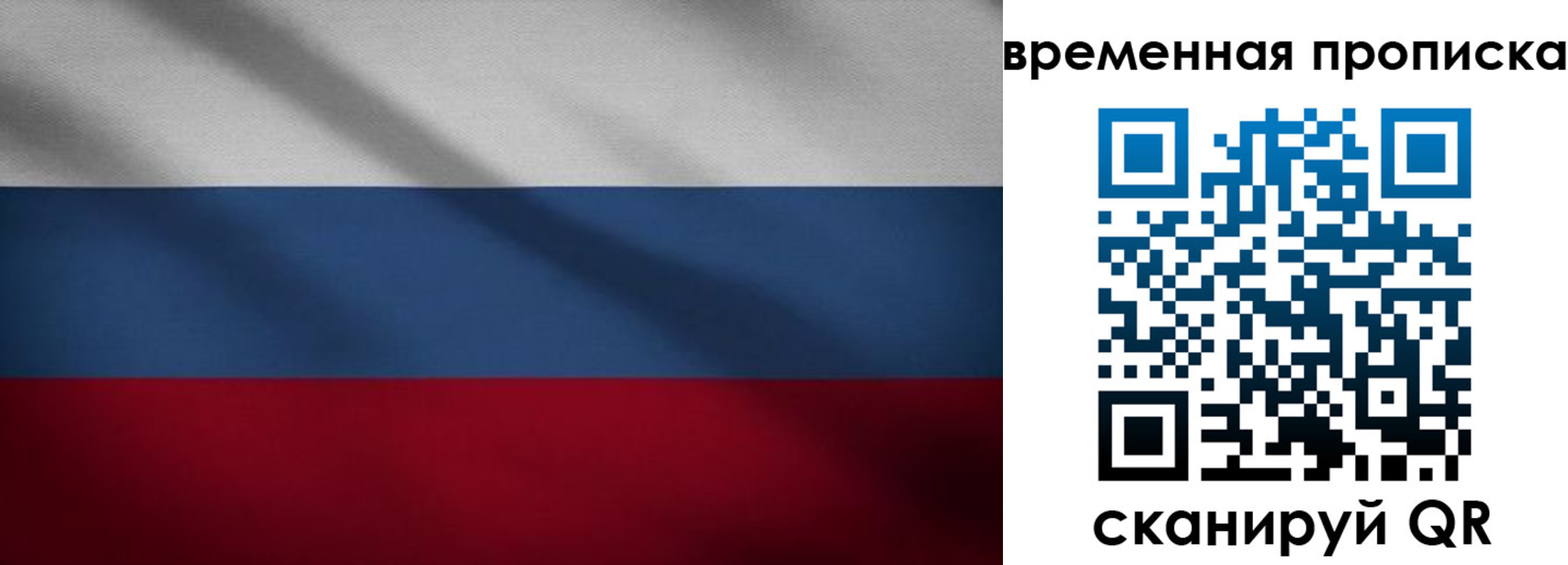 временная регистрация законно в Заречном