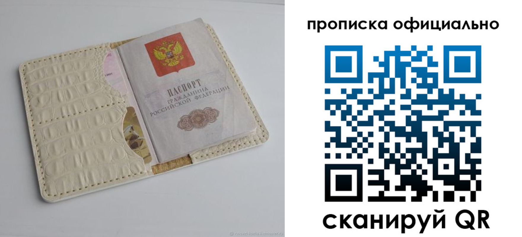 временная регистрация для всех в Заречном