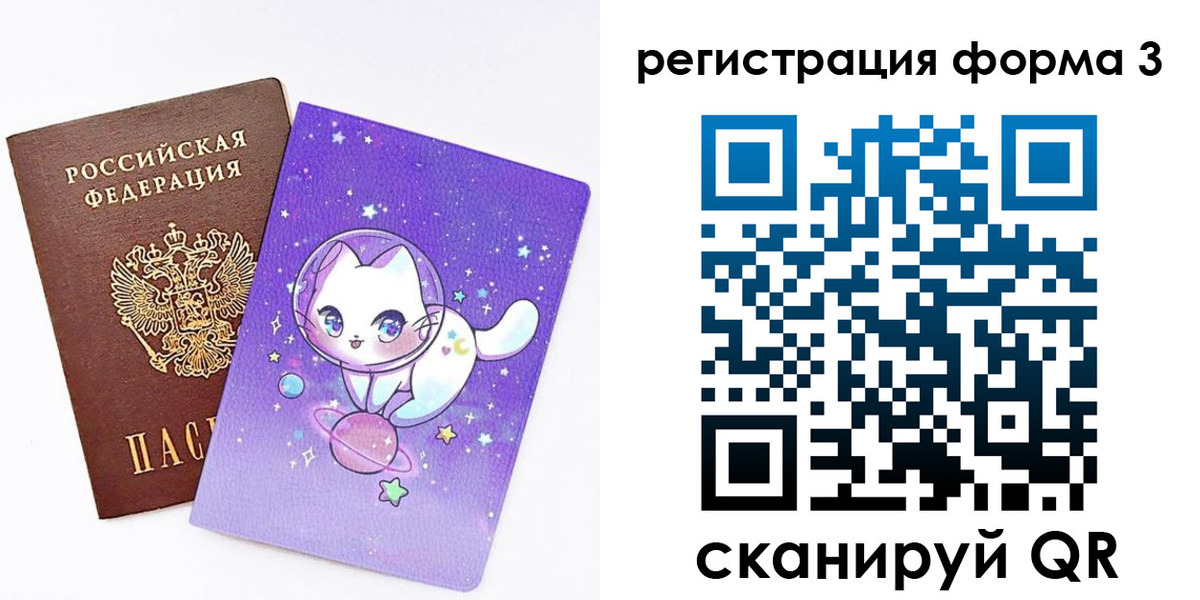 временная прописка в Заречном