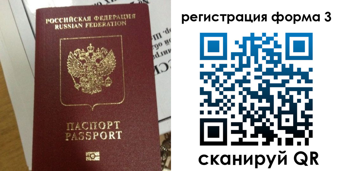 временная регистрация в квартире в Заречном